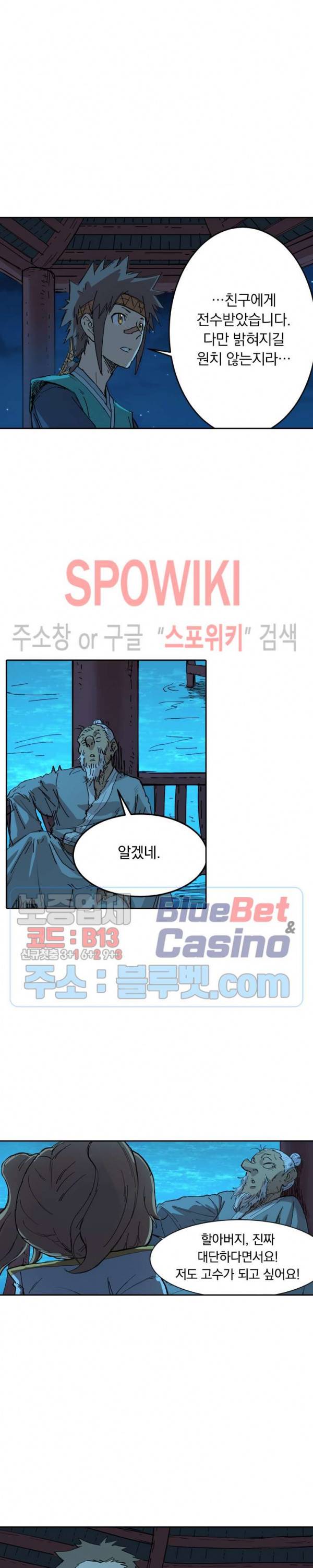 성무신결 338화 7