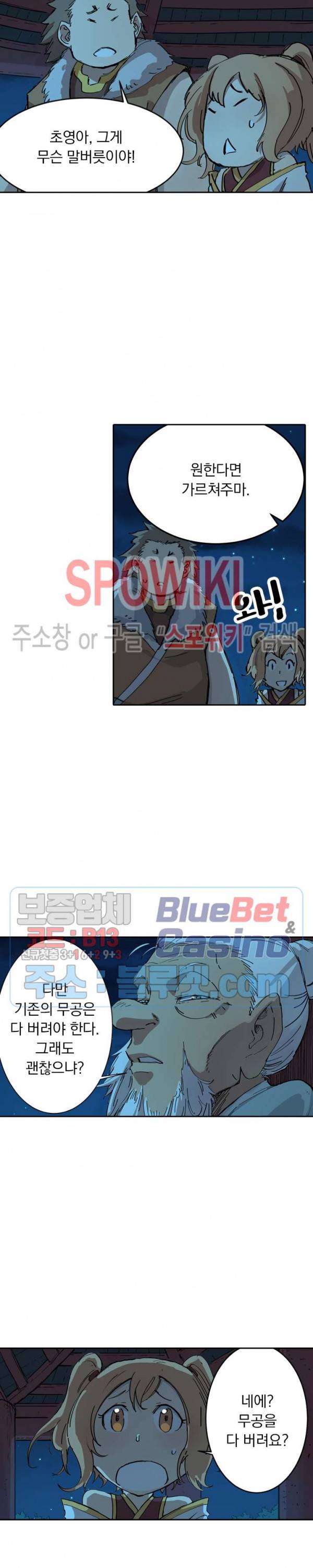 성무신결 338화 8