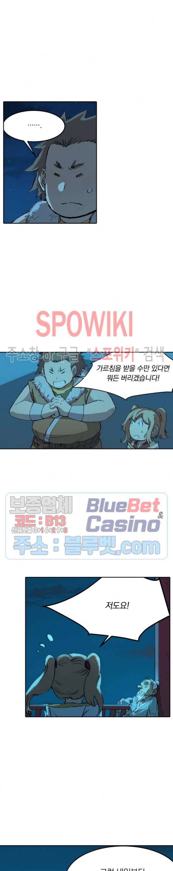 성무신결 338화 9