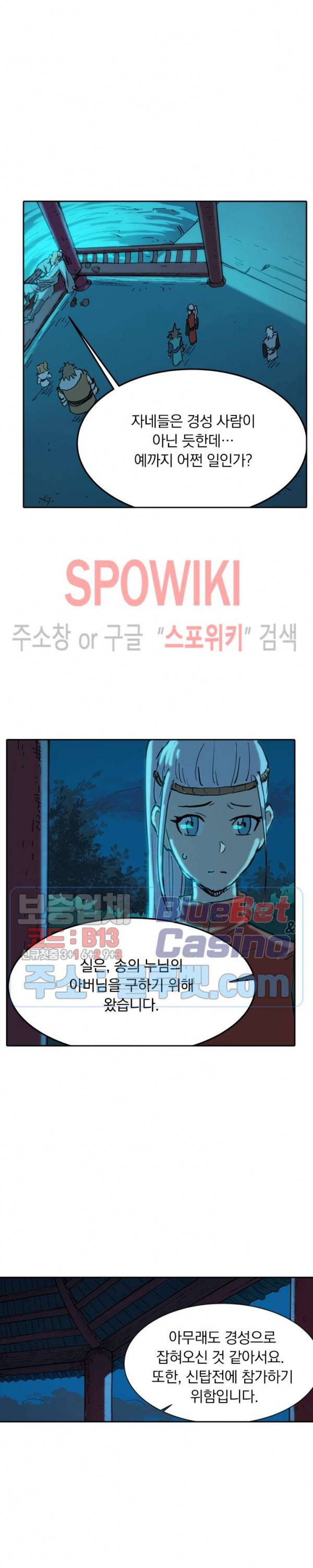 성무신결 338화 11