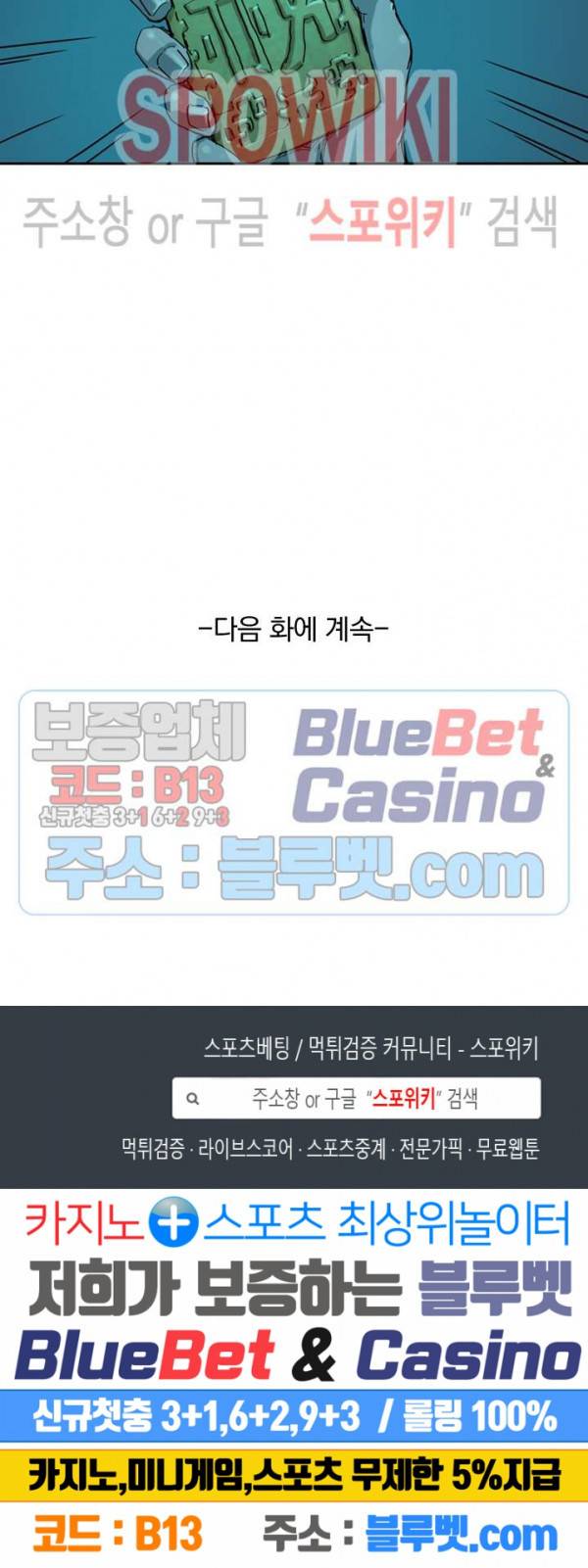 성무신결 338화 13