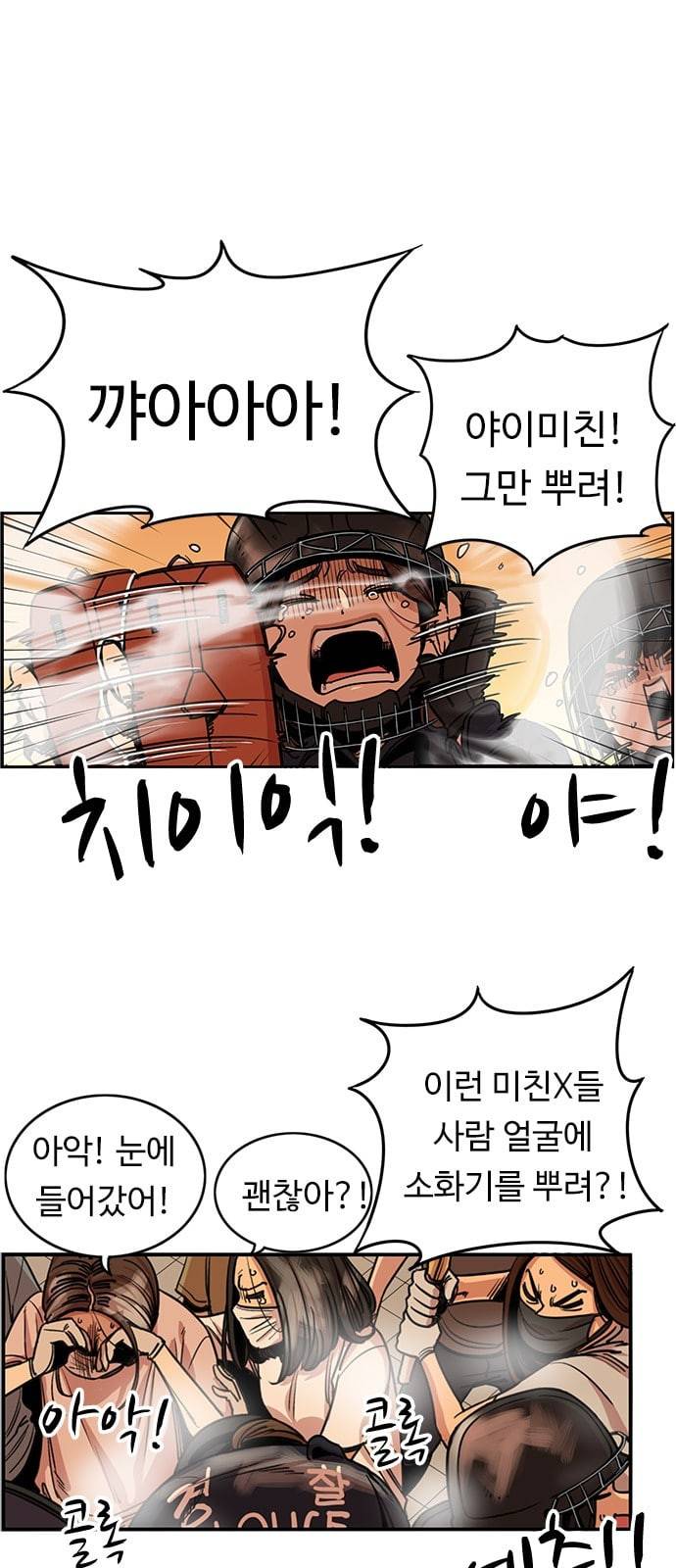 뷰티풀 군바리 251화 네이버 1