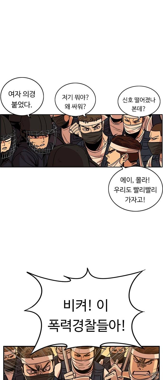 뷰티풀 군바리 251화 네이버 3