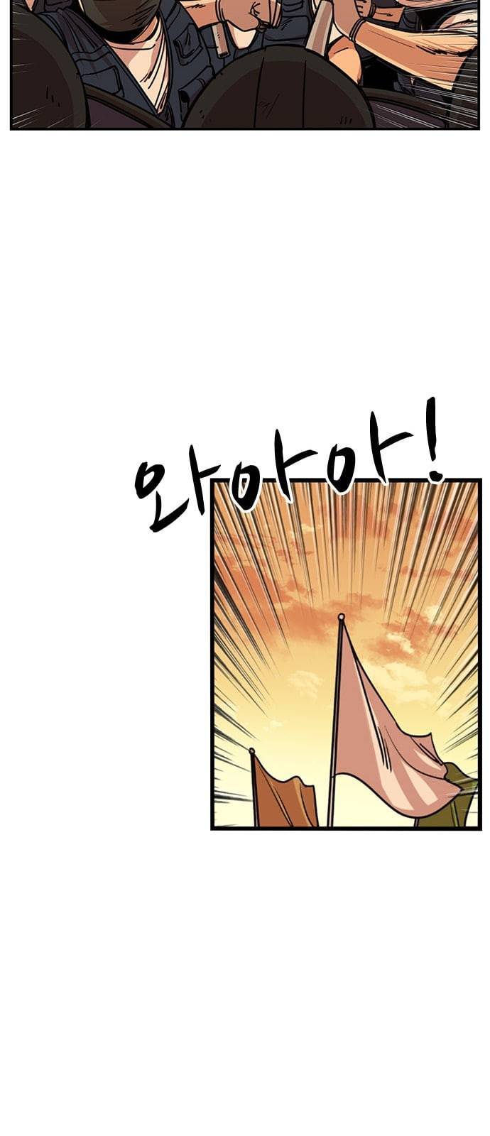 뷰티풀 군바리 251화 네이버 4