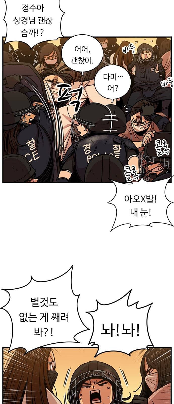 뷰티풀 군바리 251화 네이버 6