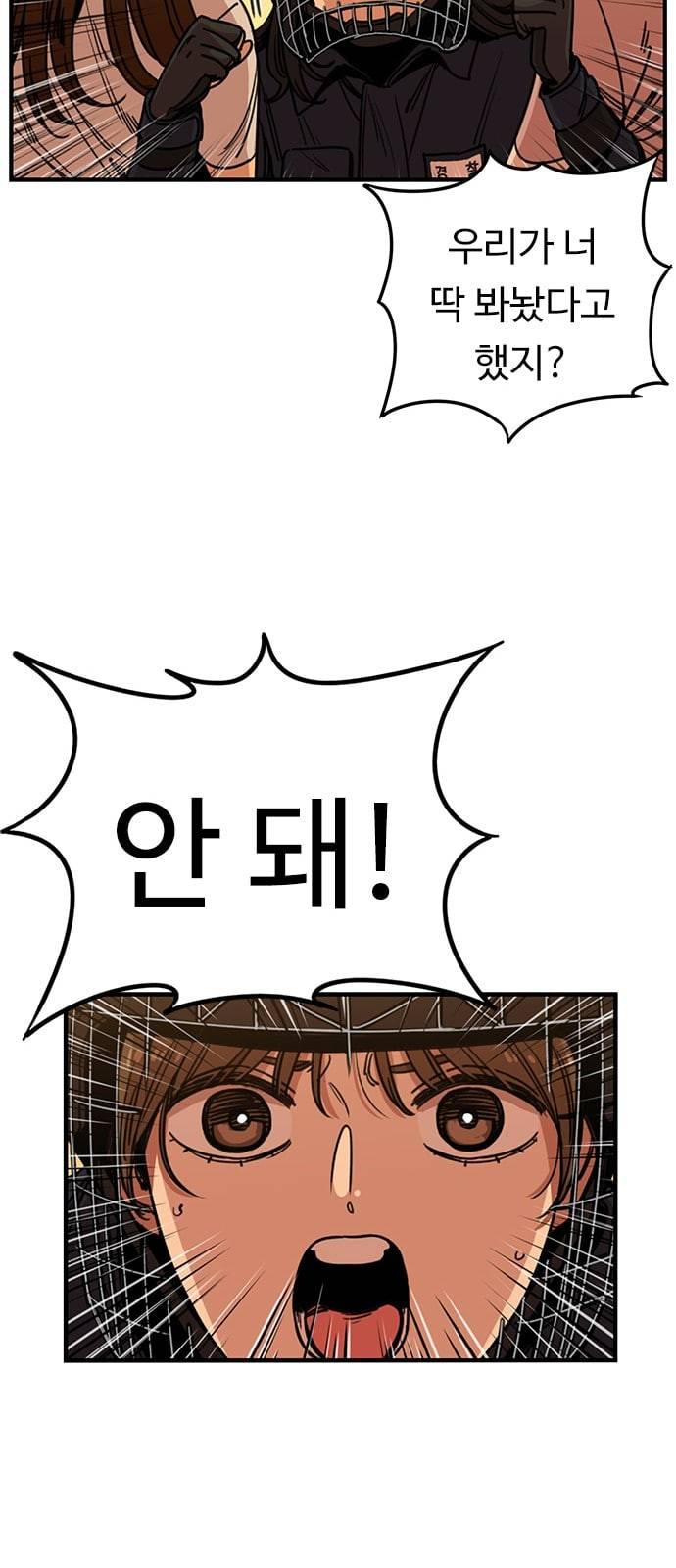 뷰티풀 군바리 251화 네이버 7