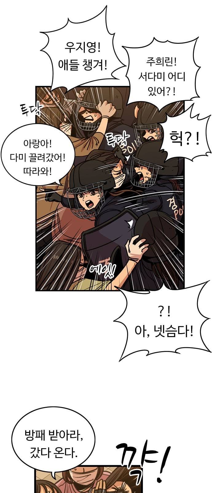 뷰티풀 군바리 251화 네이버 8
