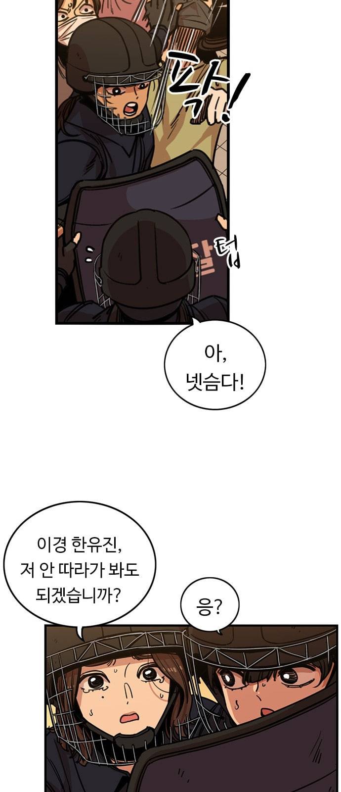 뷰티풀 군바리 251화 네이버 9