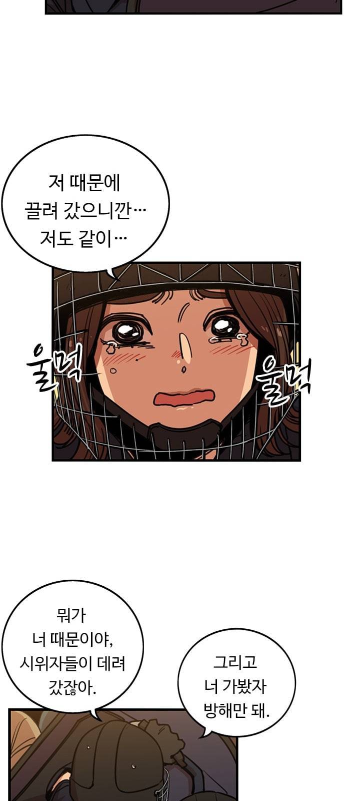 뷰티풀 군바리 251화 네이버 10