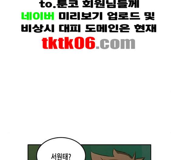오파츠 19화 2