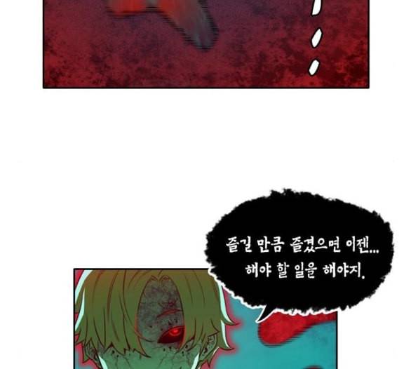 오파츠 19화 5