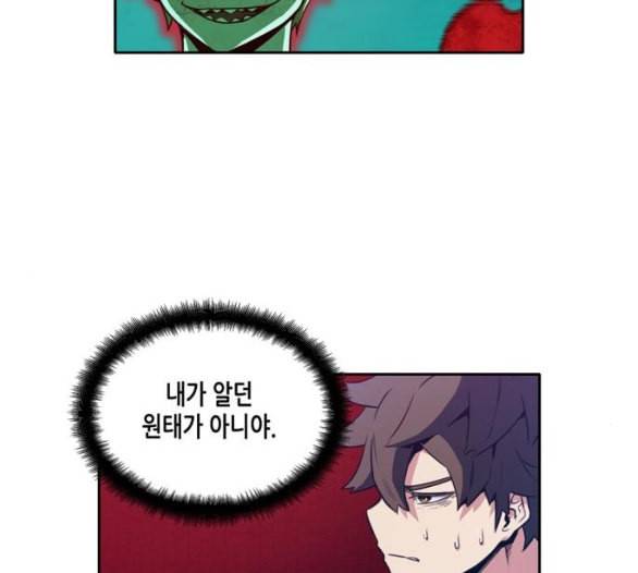 오파츠 19화 6