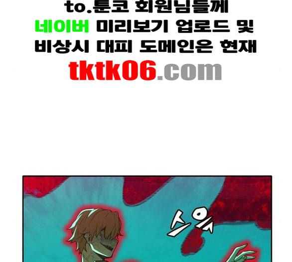 오파츠 19화 7