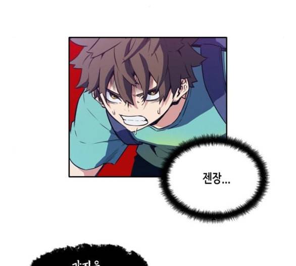 오파츠 19화 17