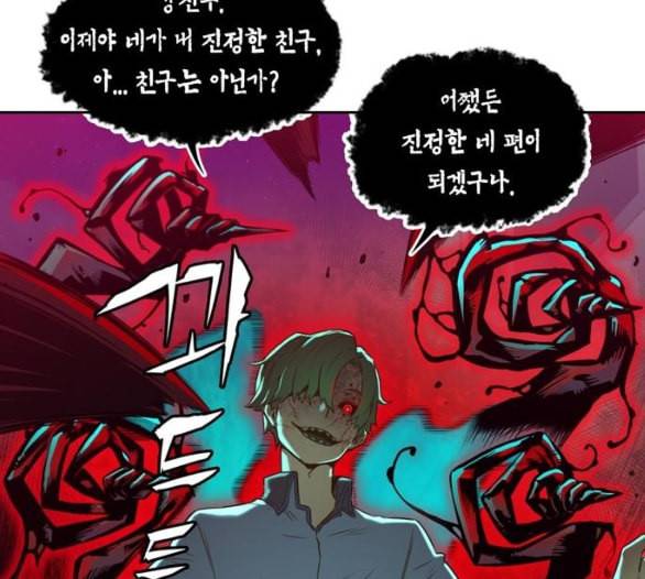 오파츠 19화 18
