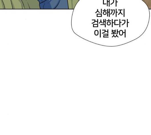 얼굴천재 42화 3