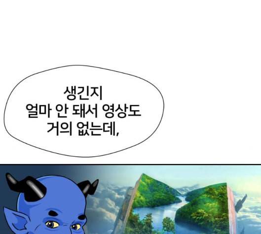 얼굴천재 42화 4