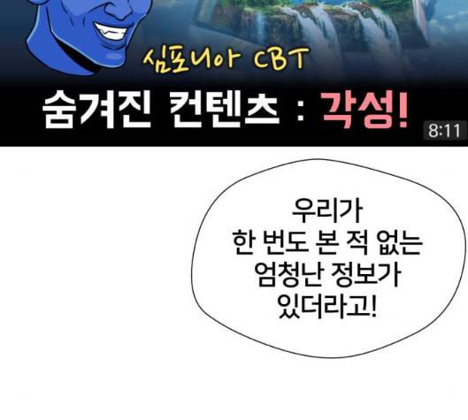 얼굴천재 42화 5