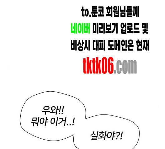 얼굴천재 42화 6