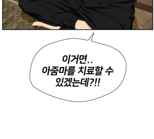 얼굴천재 42화 8