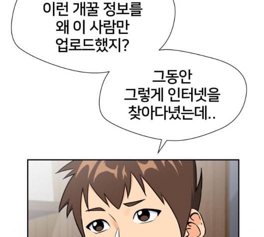 얼굴천재 42화 12