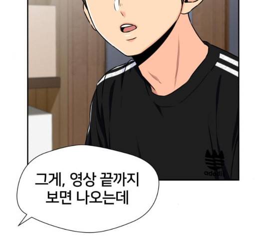 얼굴천재 42화 13