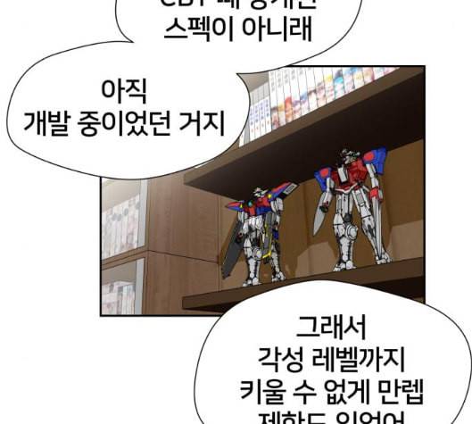 얼굴천재 42화 15