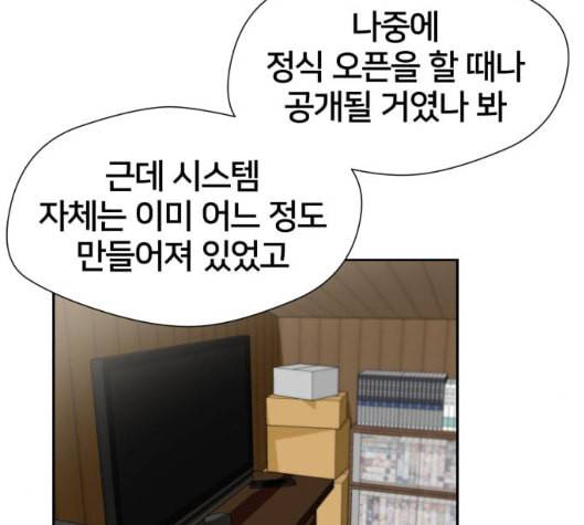 얼굴천재 42화 17