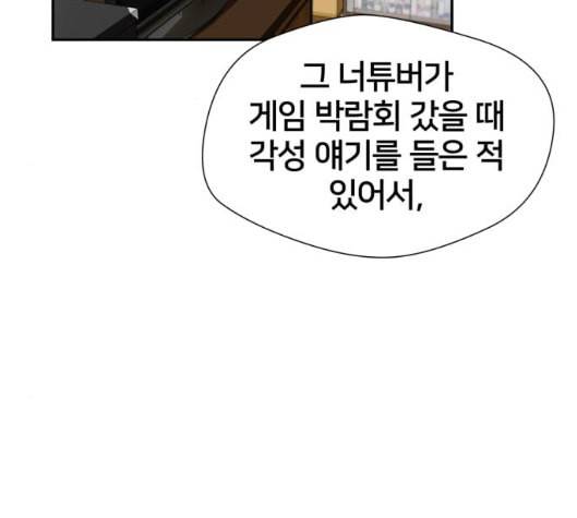 얼굴천재 42화 18