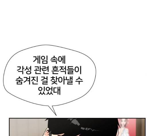 얼굴천재 42화 19