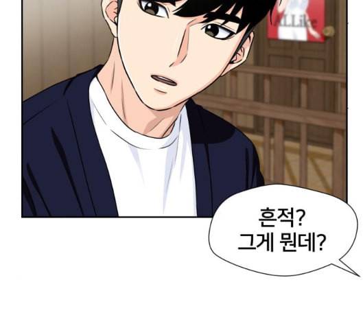 얼굴천재 42화 20