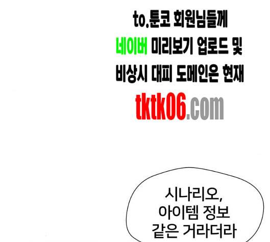 얼굴천재 42화 21