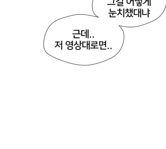 얼굴천재 42화 23