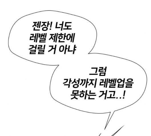 얼굴천재 42화 24