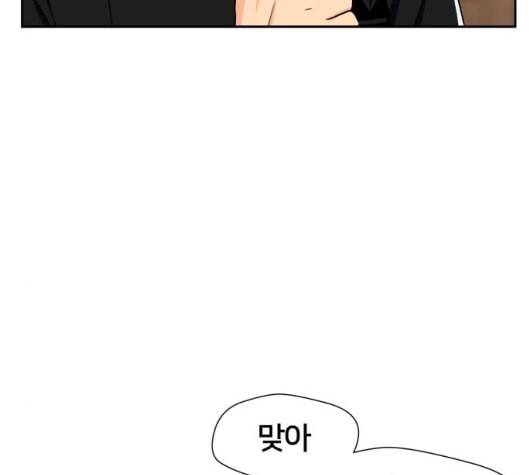 얼굴천재 42화 26