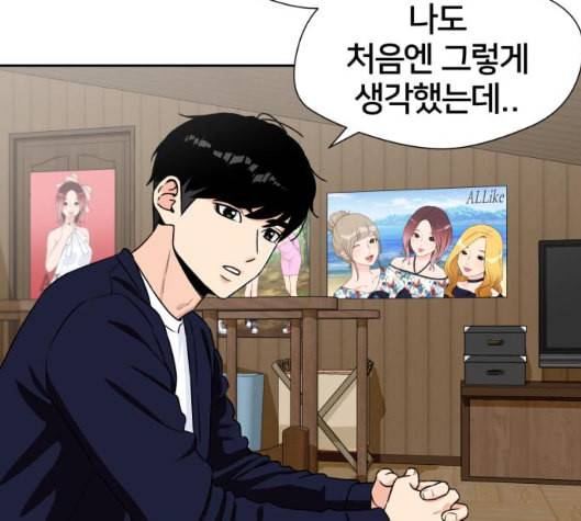 얼굴천재 42화 27