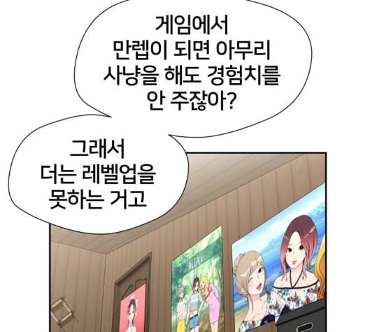 얼굴천재 42화 29