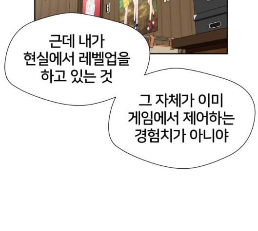 얼굴천재 42화 30