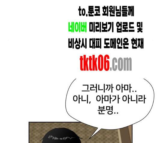 얼굴천재 42화 31
