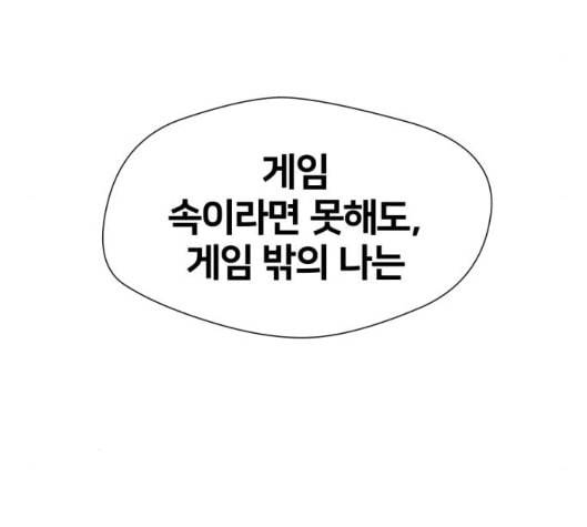 얼굴천재 42화 33