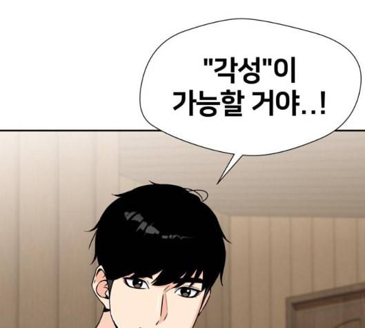 얼굴천재 42화 34