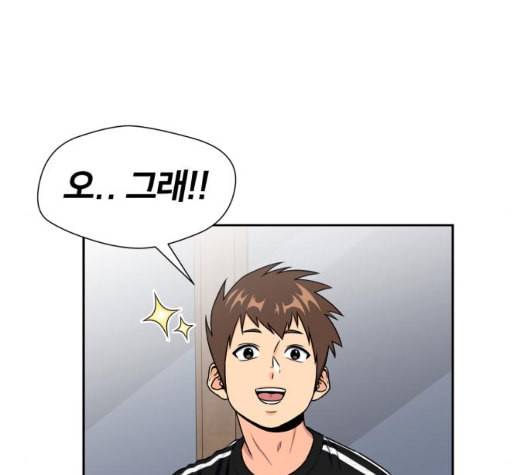 얼굴천재 42화 37