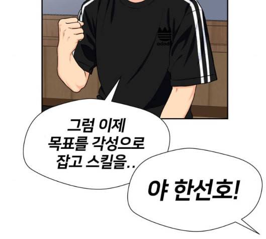 얼굴천재 42화 38