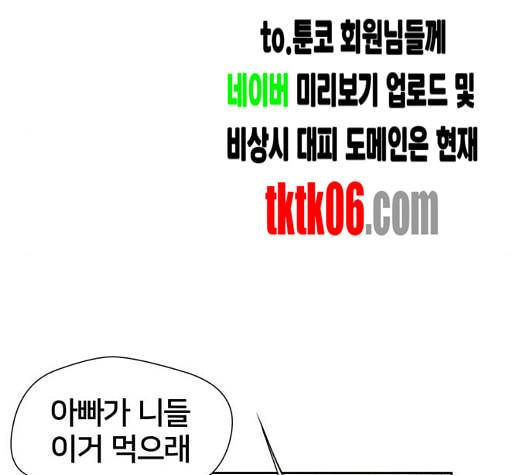 얼굴천재 42화 39