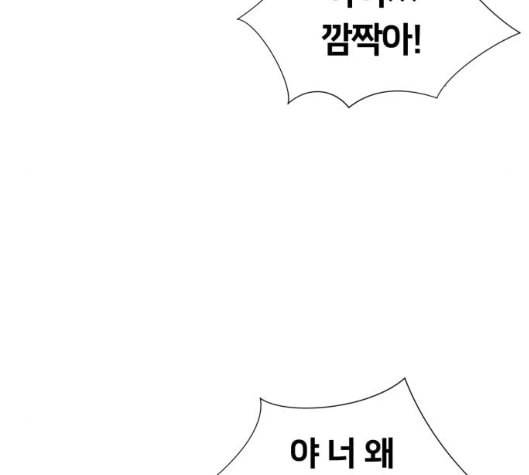얼굴천재 42화 41