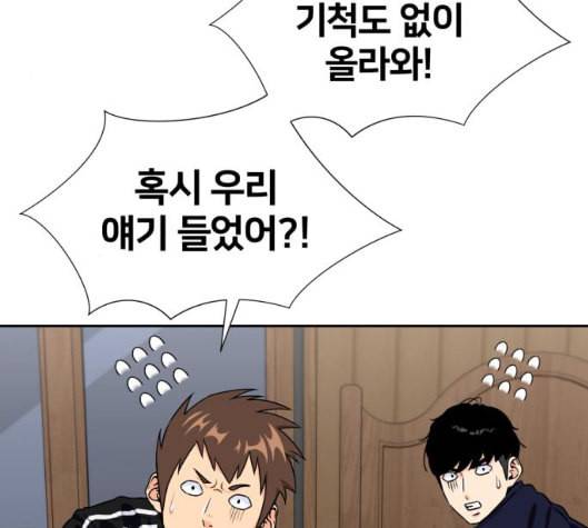 얼굴천재 42화 42