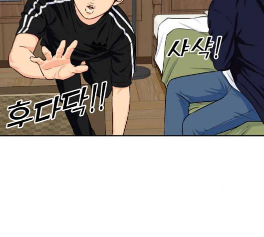 얼굴천재 42화 43