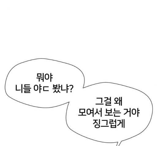 얼굴천재 42화 46
