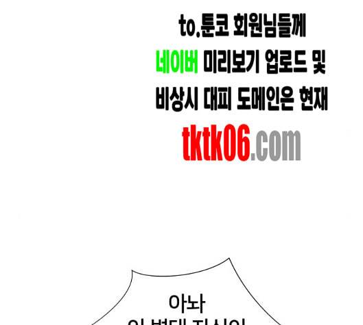 얼굴천재 42화 48