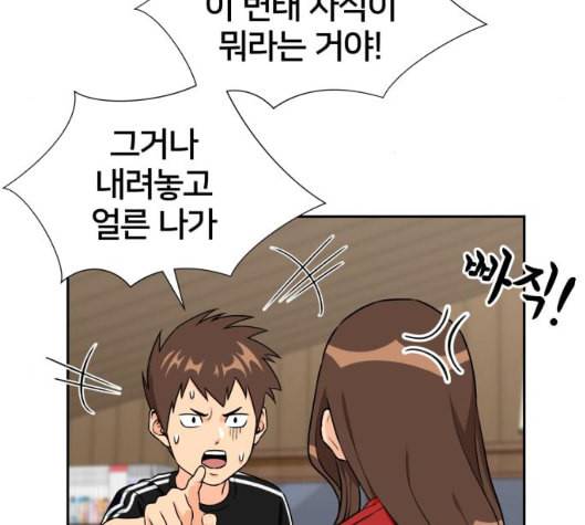 얼굴천재 42화 49